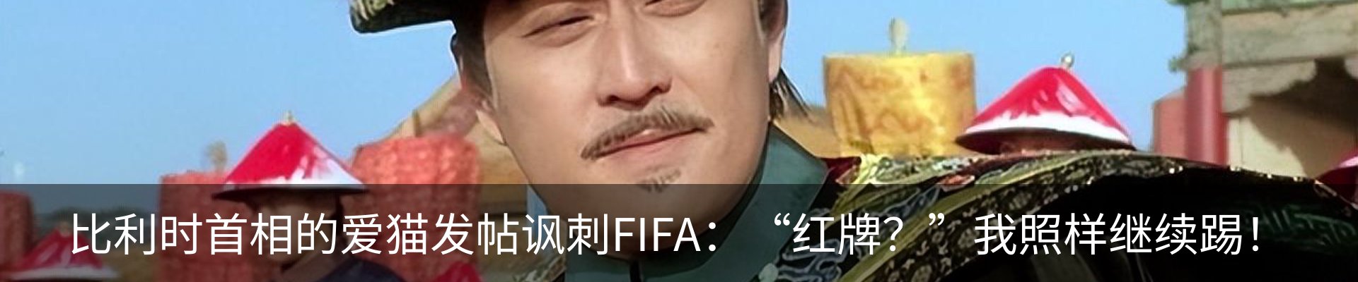 热点资讯